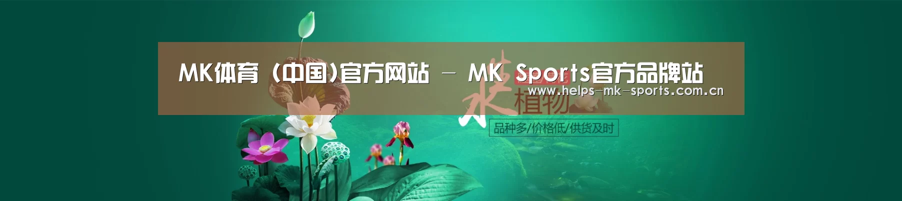鲜花水草花卉网站模板