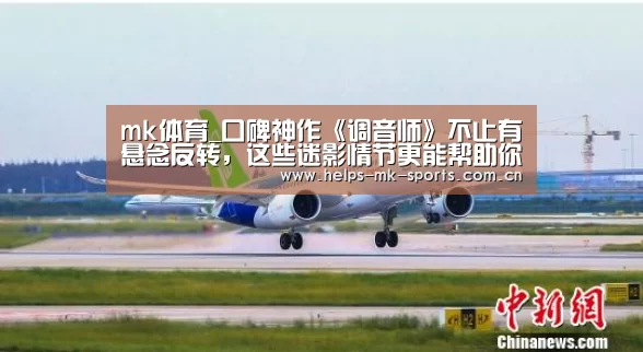 mk体育
