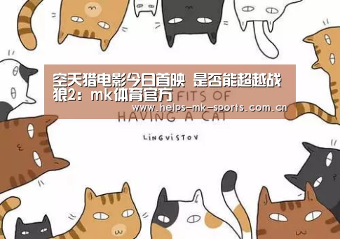 mk体育