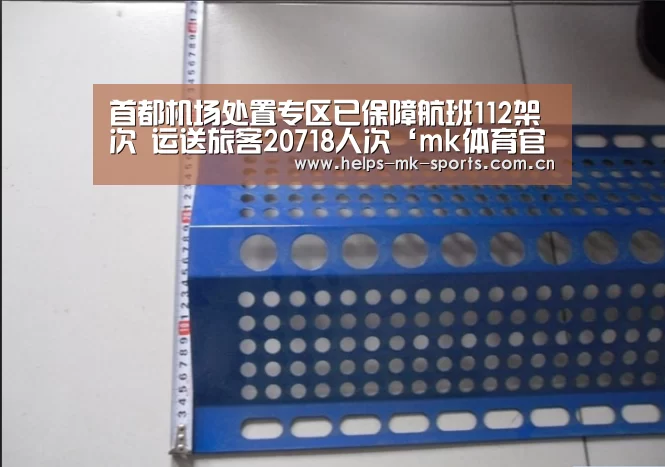 mk体育