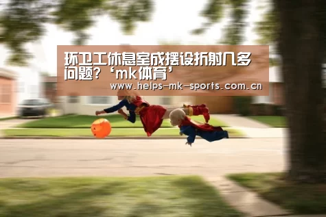 mk体育官方
