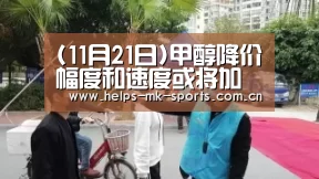 mk体育