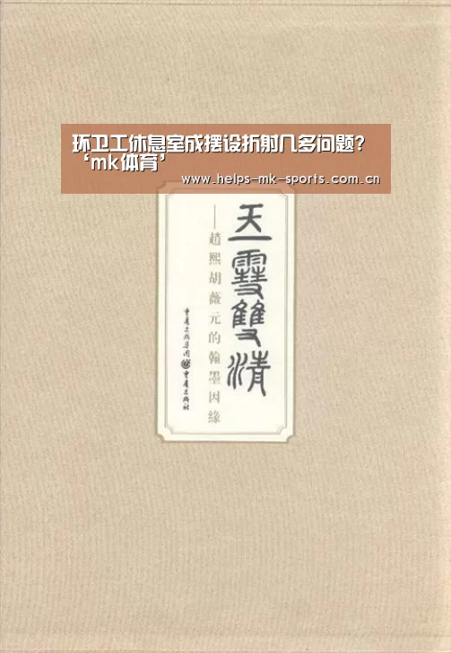 mk体育