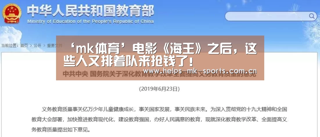 ‘mk体育’电影《海王》之后，这些人又排着队来抢钱了！