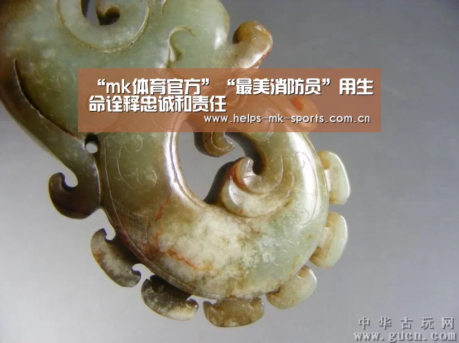 mk体育