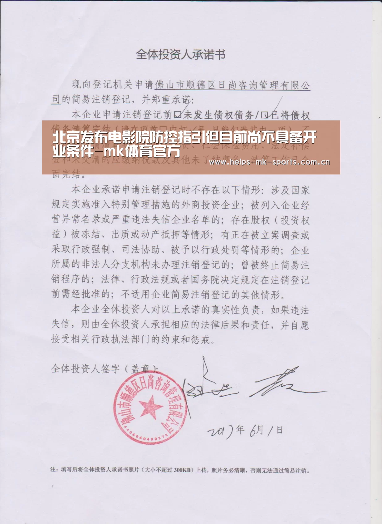 北京发布电影院防控指引但目前尚不具备开业条件-mk体育官方