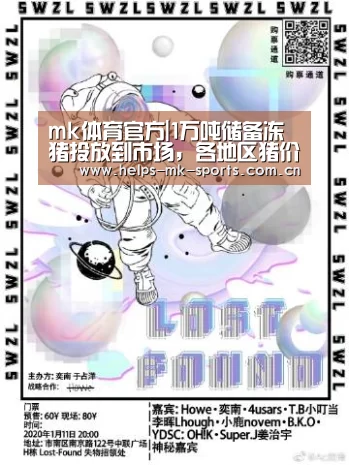 mk体育官方|1万吨储备冻猪投放到市场,各地区猪价走势如何?(图1) mk体育官方