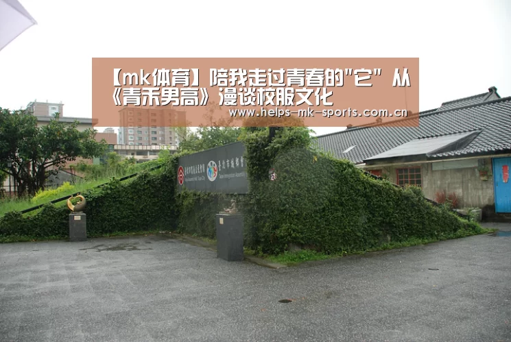 mk体育官方