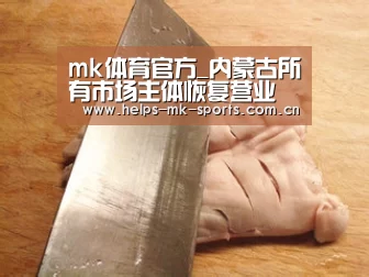 mk体育官方