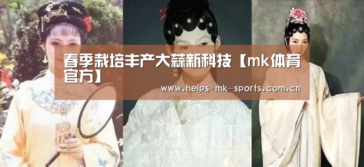 mk体育
