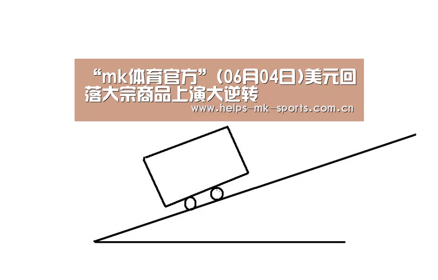 mk体育