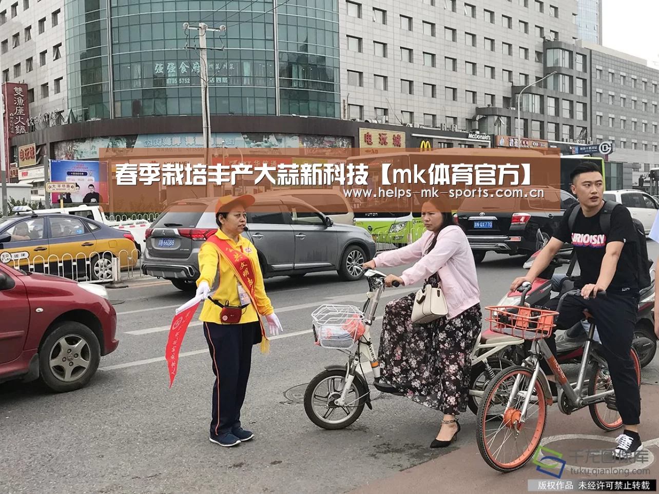 mk体育