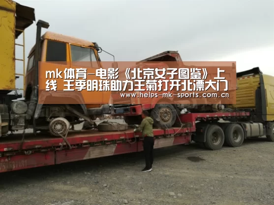 mk体育