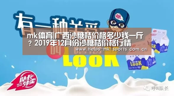 mk体育